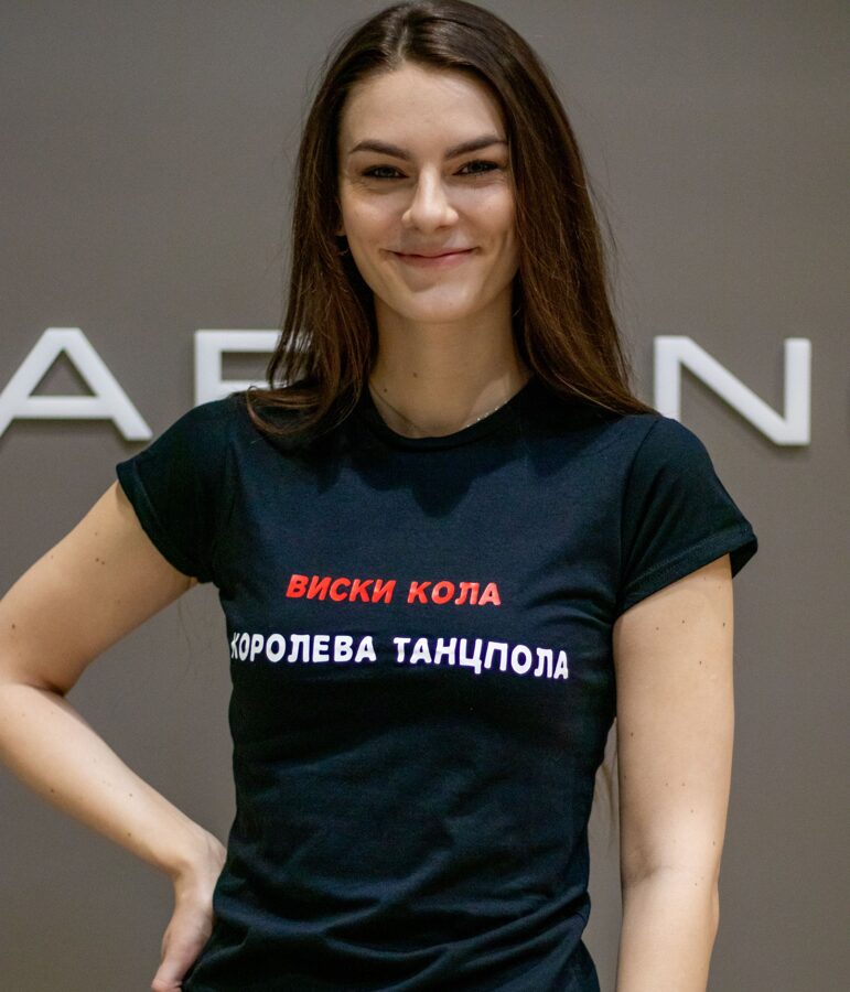 T-krekls "ВИСКИ КОЛА КОРОЛЕВА ТАНЦПОЛА"