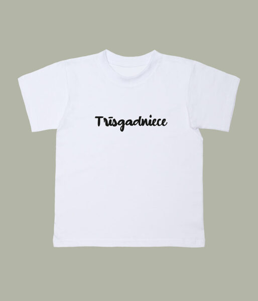 Bērnu T-krekls "Trīsgadniece"