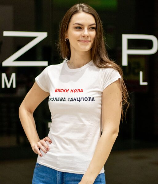 T-krekls "ВИСКИ КОЛА КОРОЛЕВА ТАНЦПОЛА"