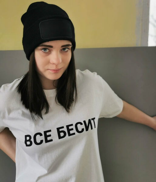 T-krekls "ВСЕ БЕСИТ"